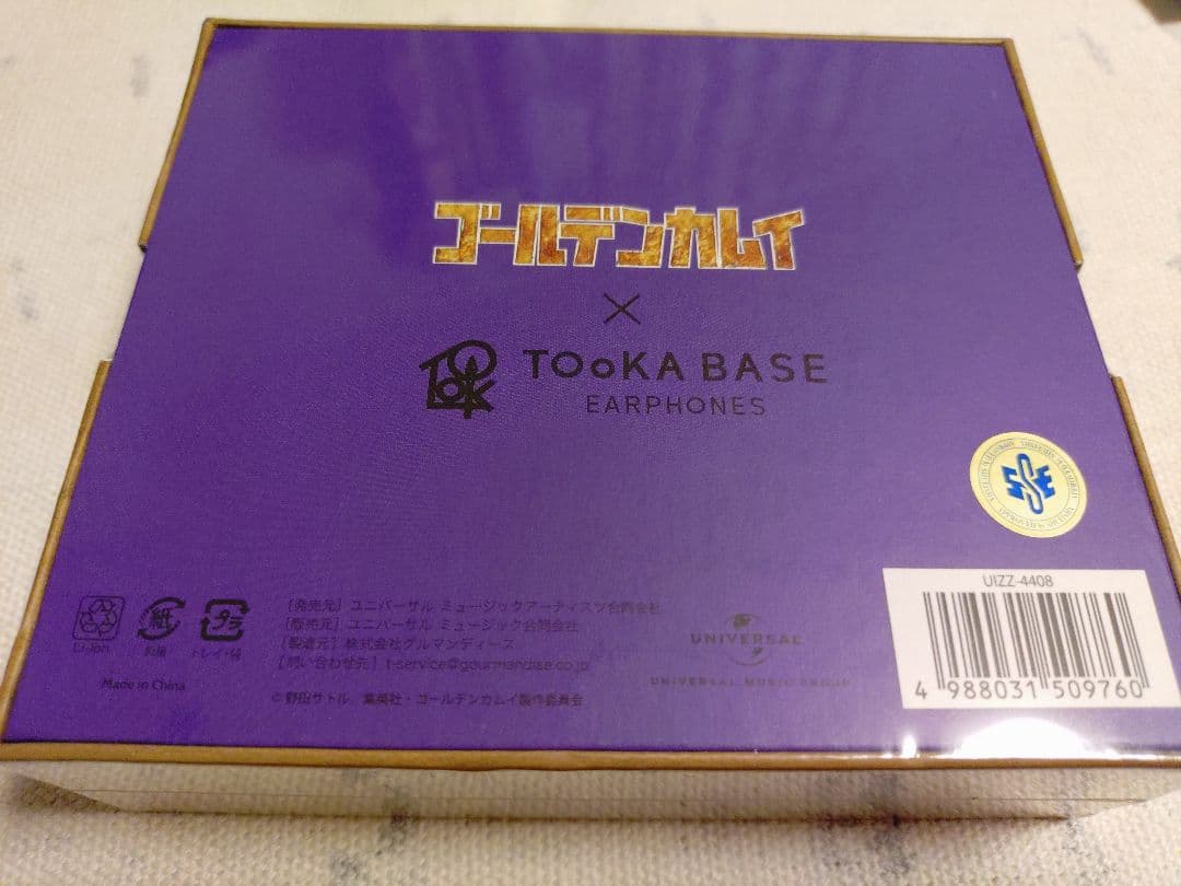 ゴールデンカムイ ワイヤレスイヤホン 鯉登