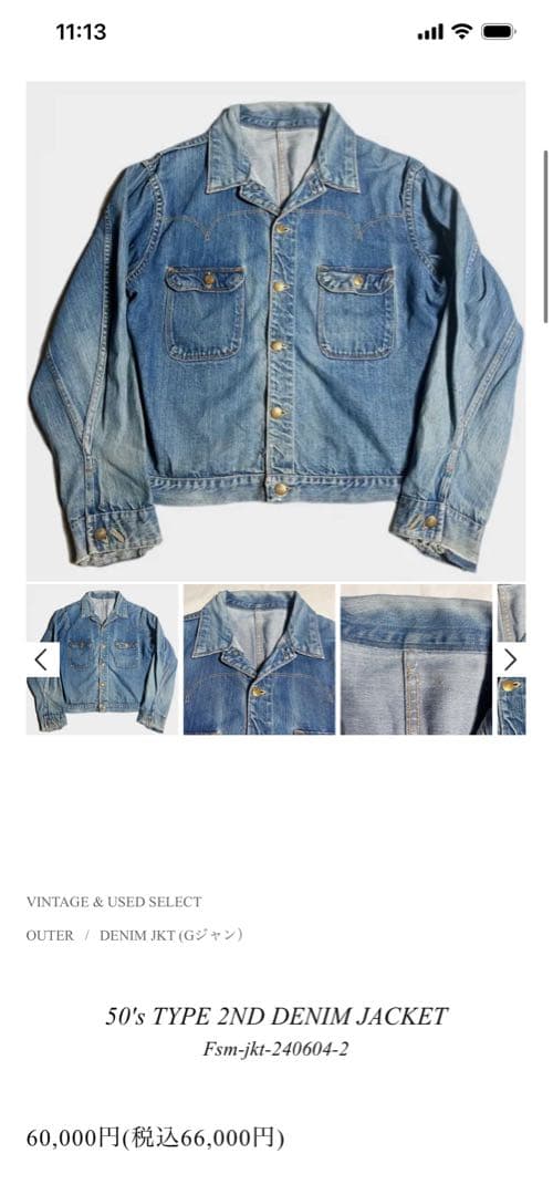 ジャケット・アウター 50s MADEWELL TYPE 2ND DENIM JACKET