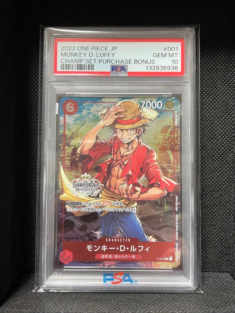 PSA10 ルフィ　ロー　チャンピオンシップセット　プロモ