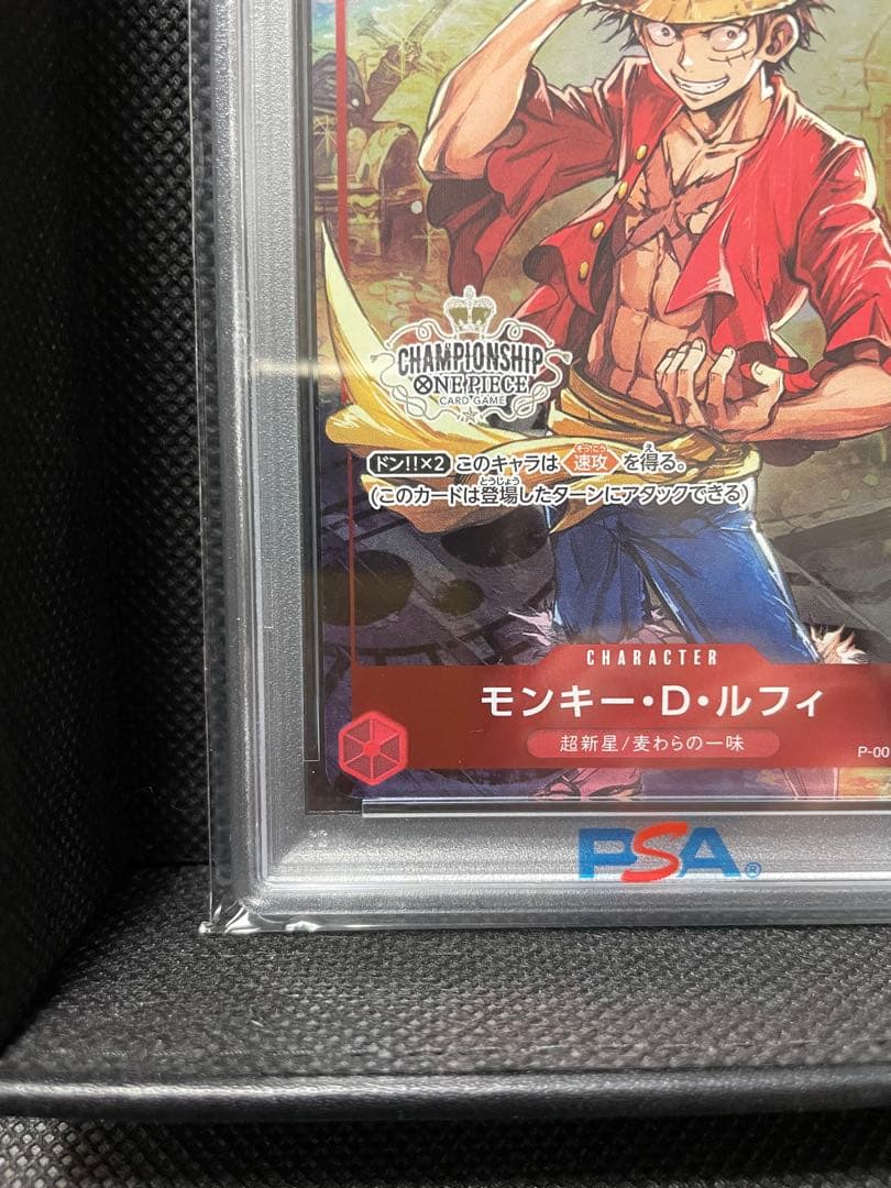 PSA10 ルフィ　ロー　チャンピオンシップセット　プロモ