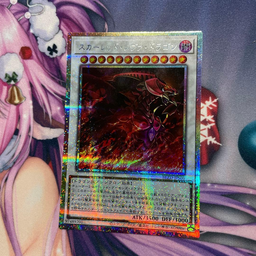 スカーレット・ノヴァ・ドラゴン