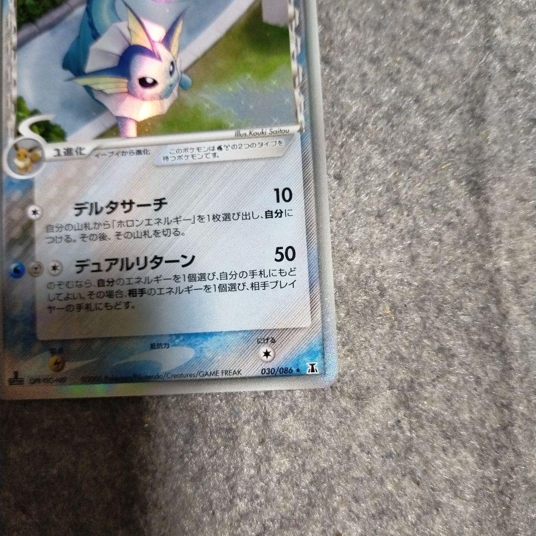 シャワーズ デルタ種