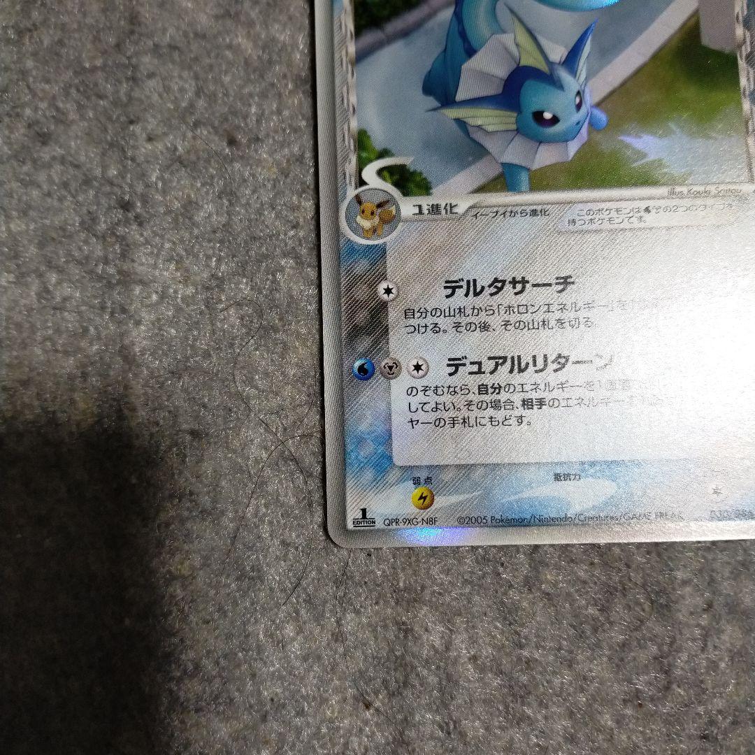 シャワーズ デルタ種