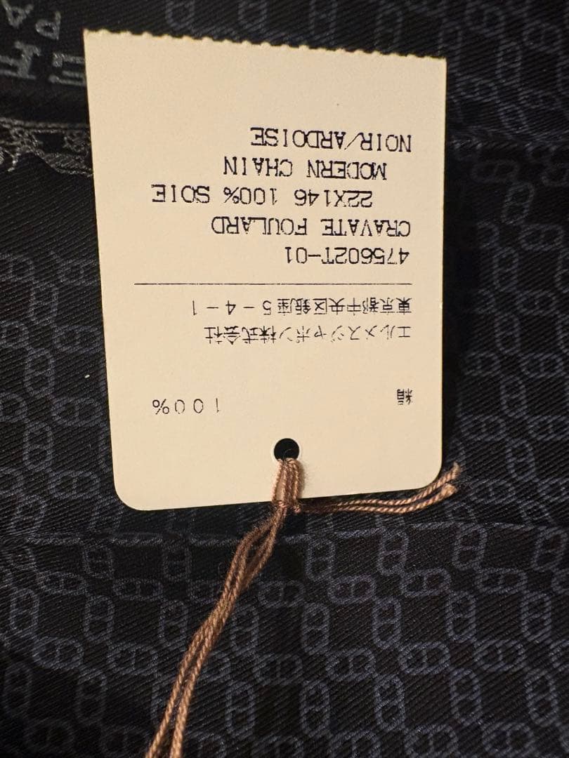 HERMES メンズスカーフ　タグ箱付き