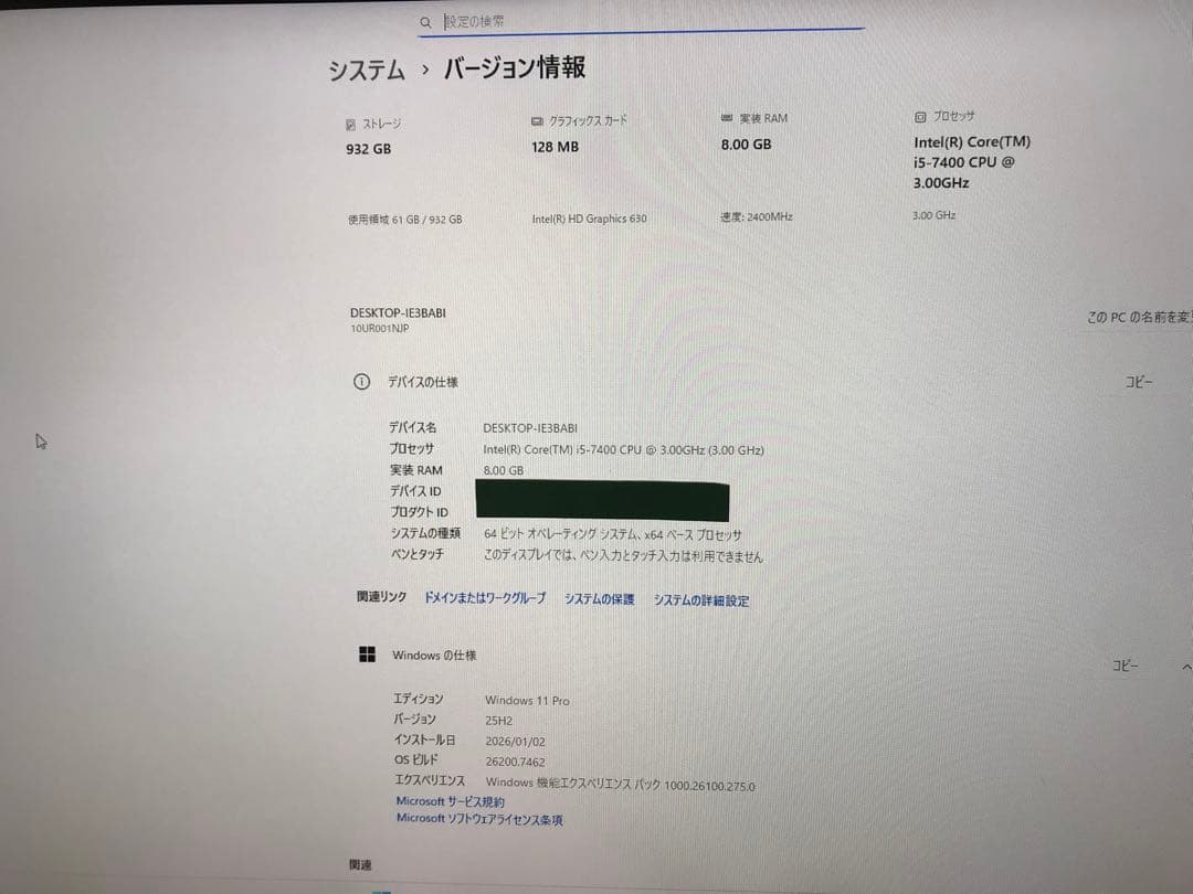 Windowsデスクトップ lenovo ThinkCentre M710e Win11Pro i5