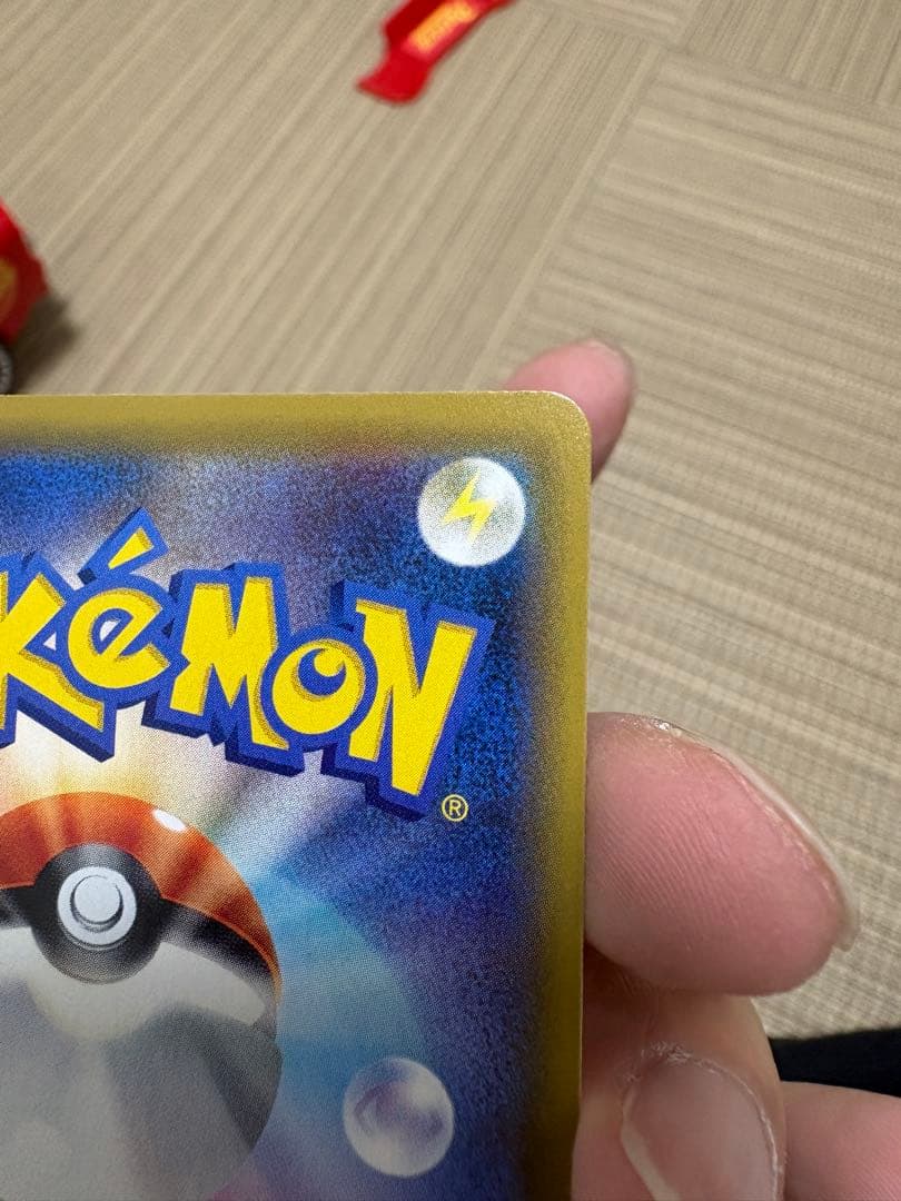 ハ*ニ様 ゴールデンピカチュウ25th ドリームリーグ　ピカチュウ　CHR セッ