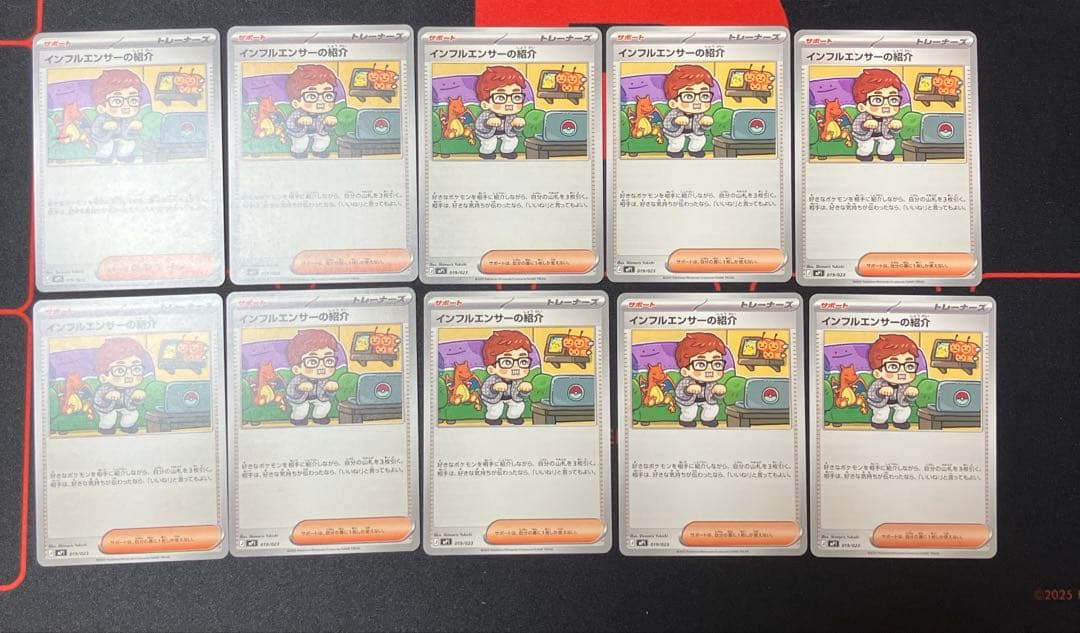 インフルエンサーの紹介　コロちゃお　スタートデッキ　10枚セット