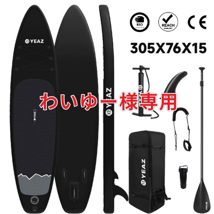 【超軽量7.3kg！】ドイツブランド YEAZ SUPボード 10' エクリプス