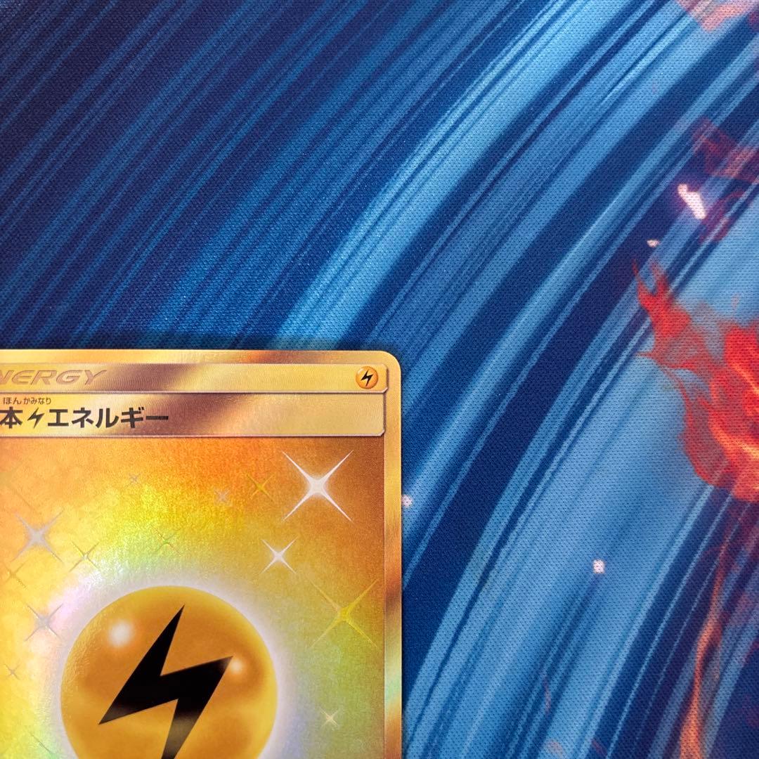 ポケカ　基本雷エネルギー　SM2K UR