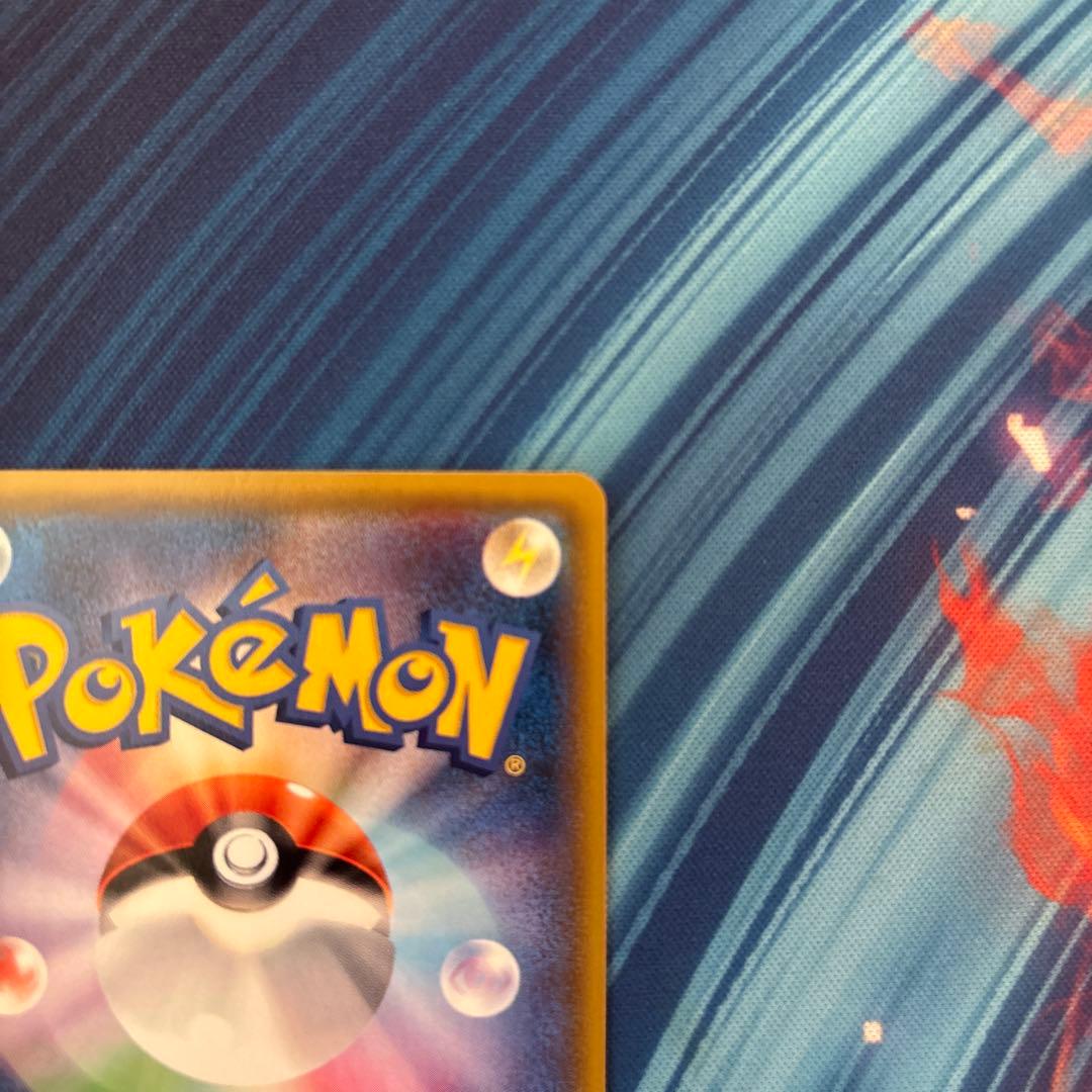 ポケカ　基本雷エネルギー　SM2K UR