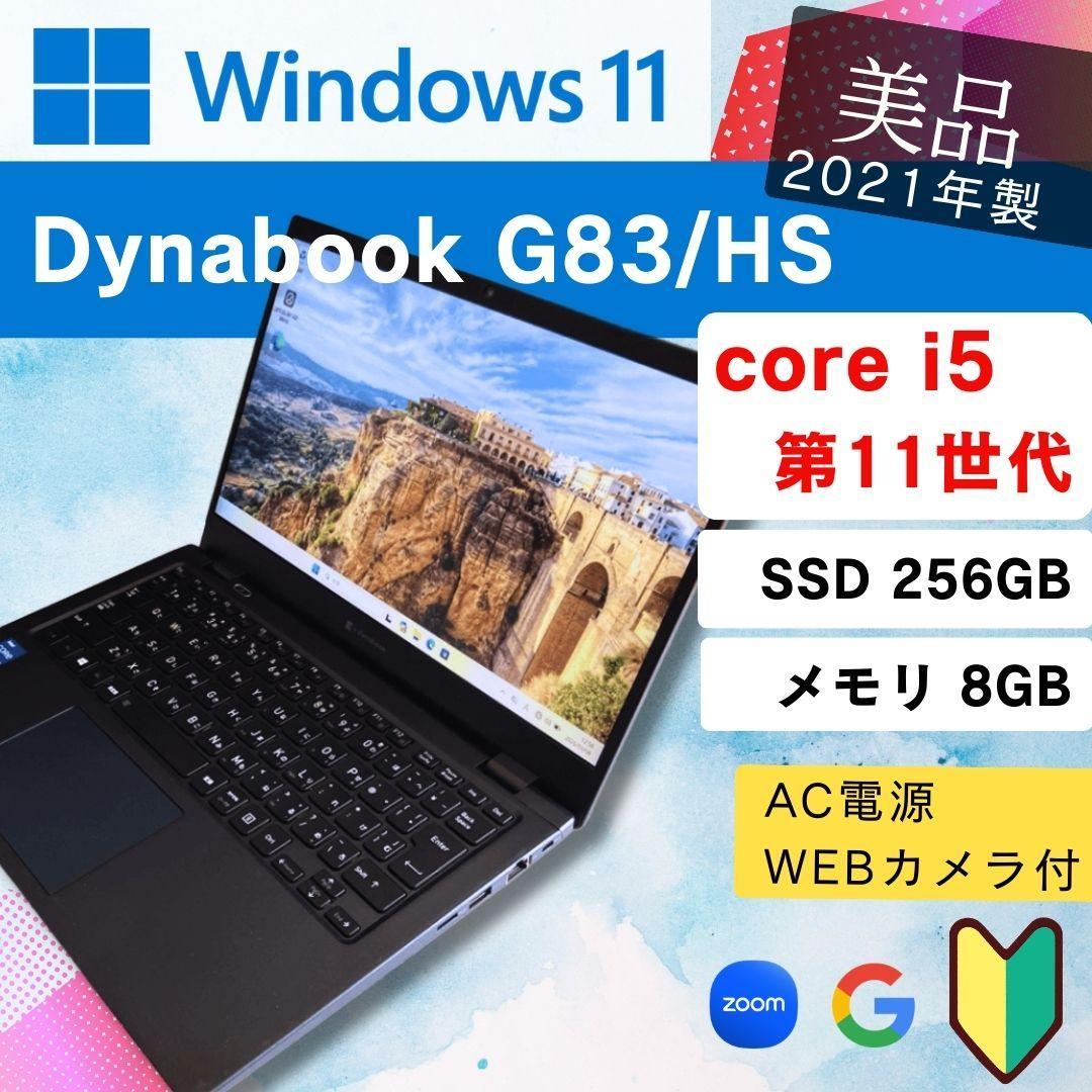 【バッテリー良好】第11世代 メモリ16GB HP 430G8