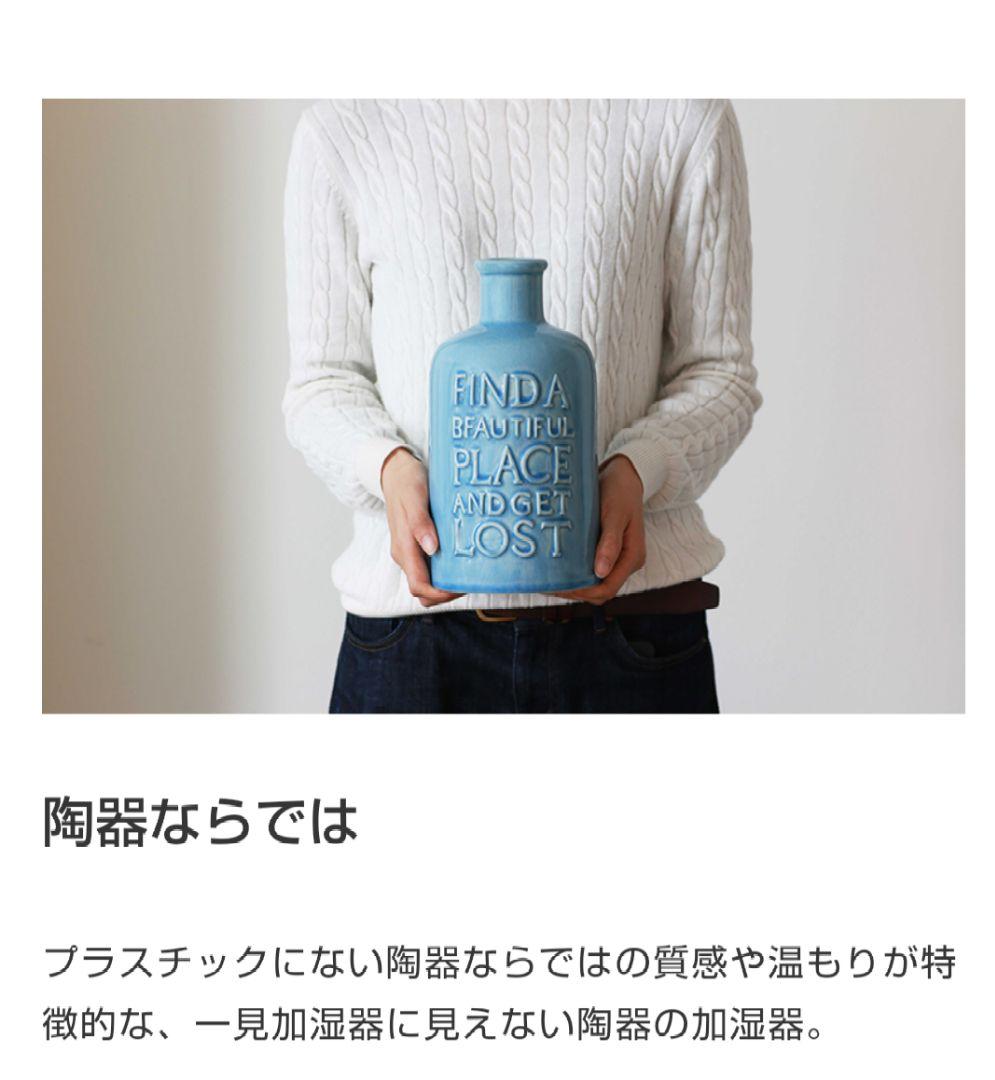 【販売終了品】 陶器加湿器　 Onlili(オンリリ　 アロマ超音波加湿器