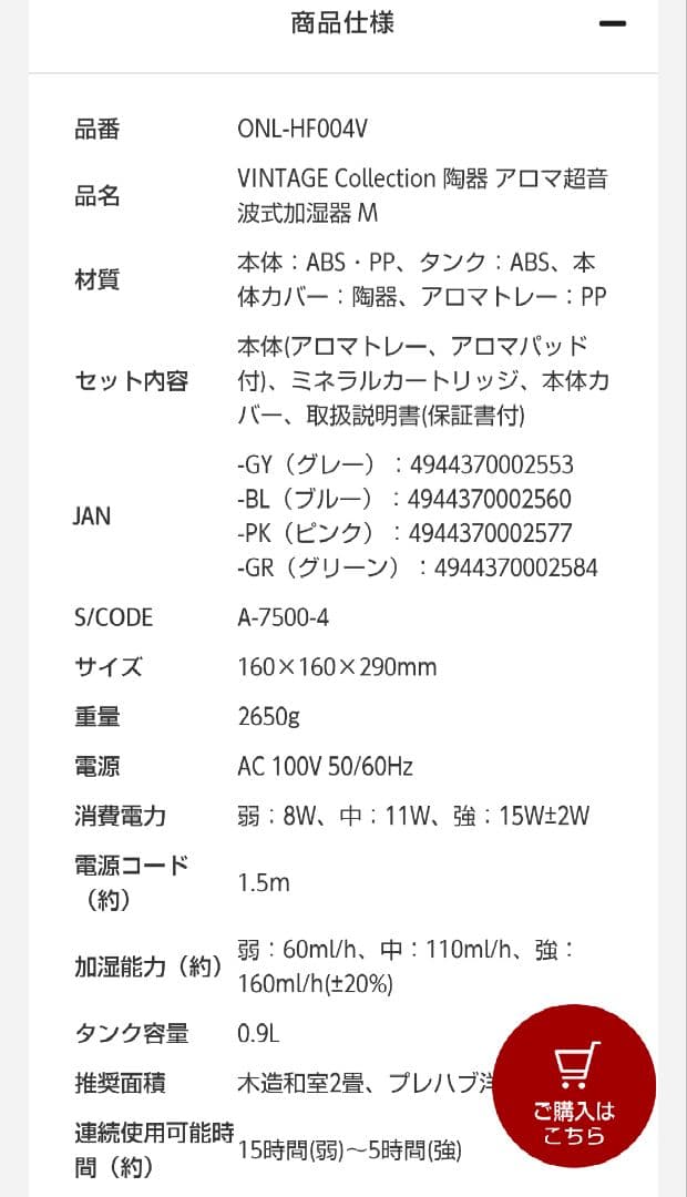 【販売終了品】 陶器加湿器　 Onlili(オンリリ　 アロマ超音波加湿器