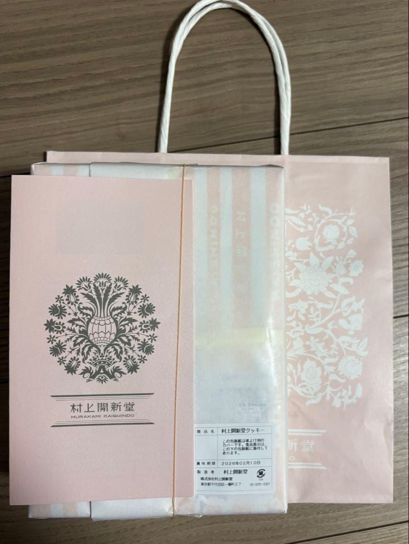 Tonovan1962　村上開新堂クッキー1号缶