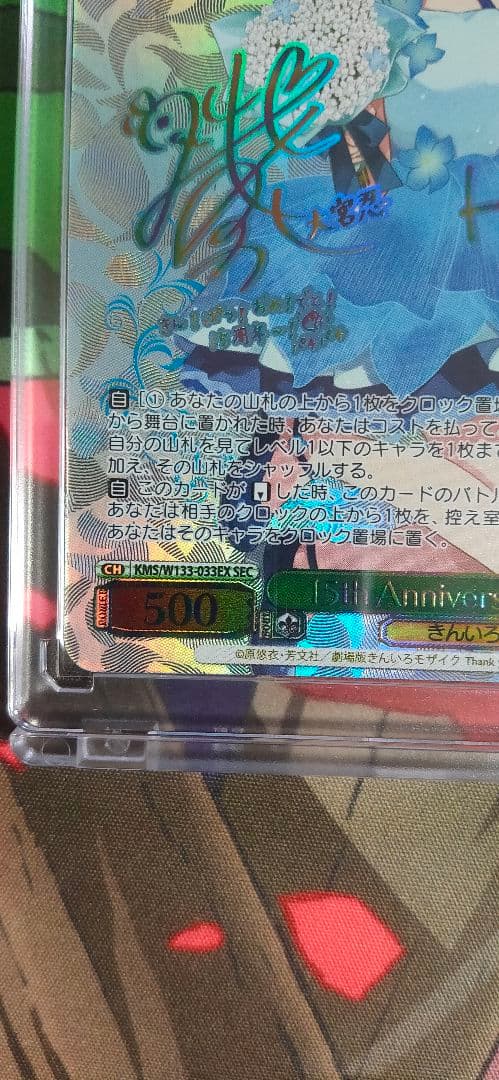 ヴァイスシュヴァルツ　きんいろモザイク　大宮忍　SEC