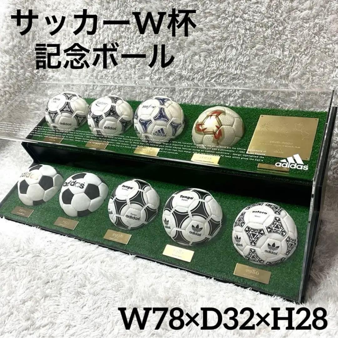 ✨超激レア‼︎✨サッカーW杯記念ボール ヒストリカルマッチボール2002個限定品