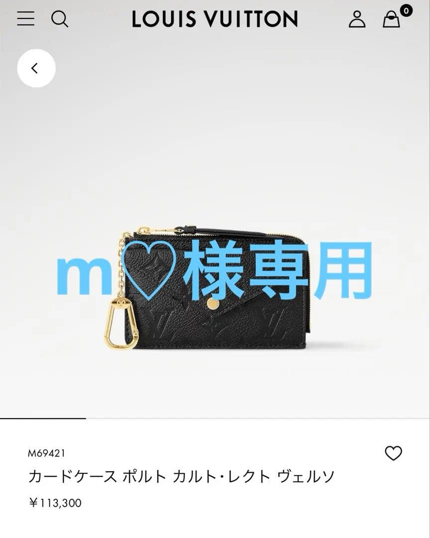 LOUIS VUITTON カードケース ポルト カルト・レクト ヴェルソ