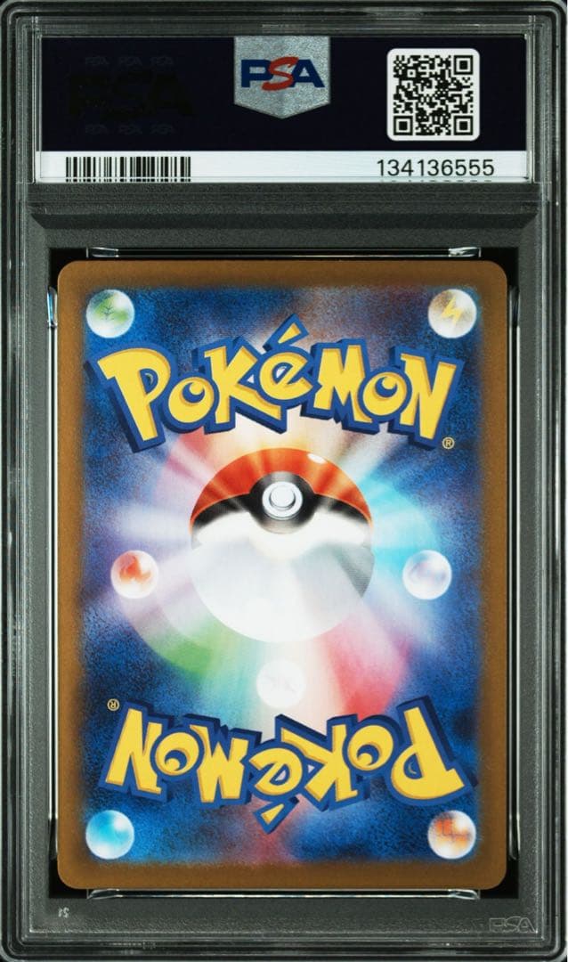 ゴースト AR PSA10 末尾555ゾロ目ポケモンカードゲーム スタートデッキ