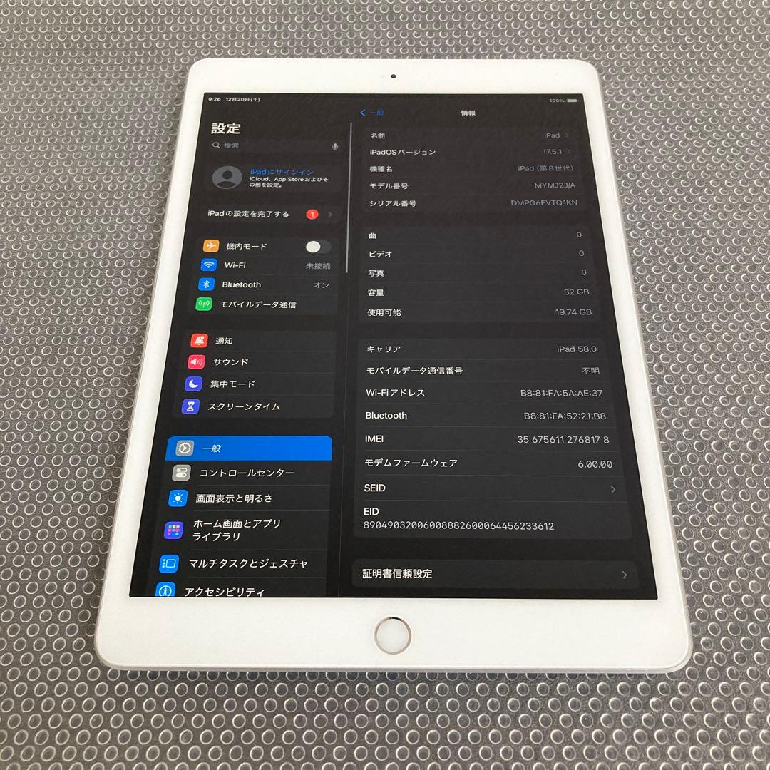 3641【早い者勝ち】電池ほぼ新品☆iPad8第8世代32GB SIMフリー☆