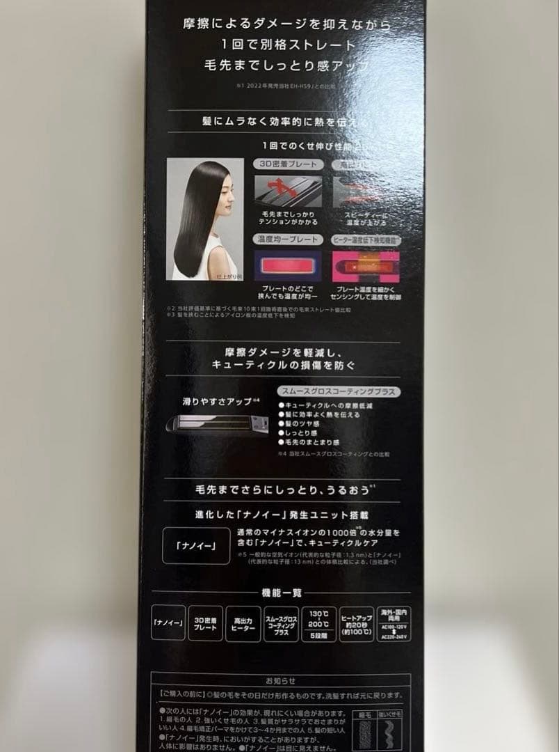 Panasonic ストレートアイロン ナノケア ブラック EH-HS0J