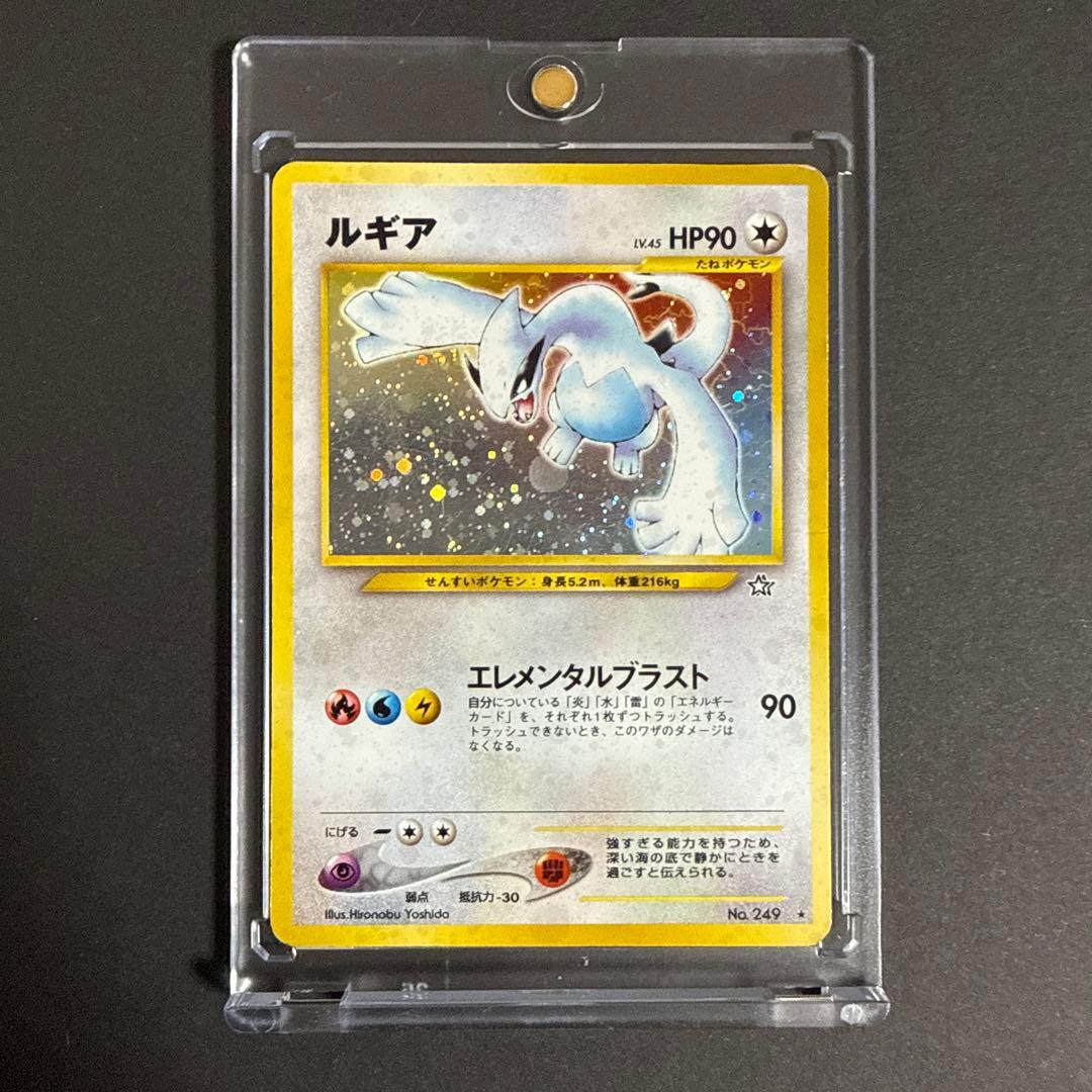 ポケモンカード 旧裏 ルギア