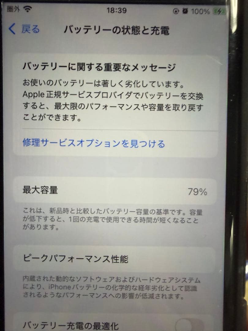 Apple SIMフリー iPhoneSE3 256GB 5G レッド