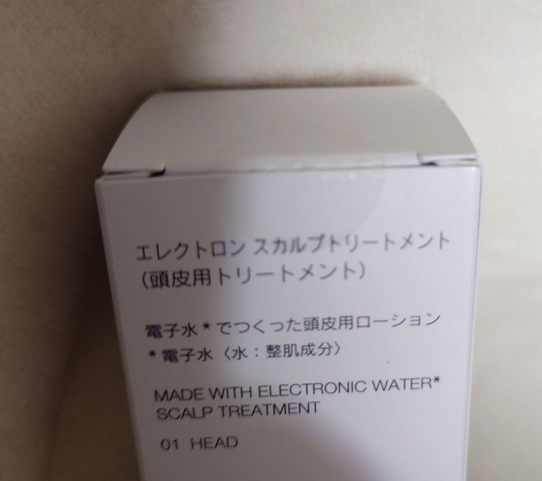 ELECTRON電気バリブラシ＋ローション / エレクトロン シリアルナンバー有