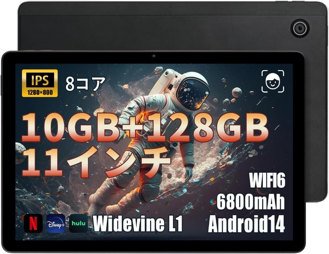 11インチ タブレット Android 14 10GB+128GB+1TB拡張
