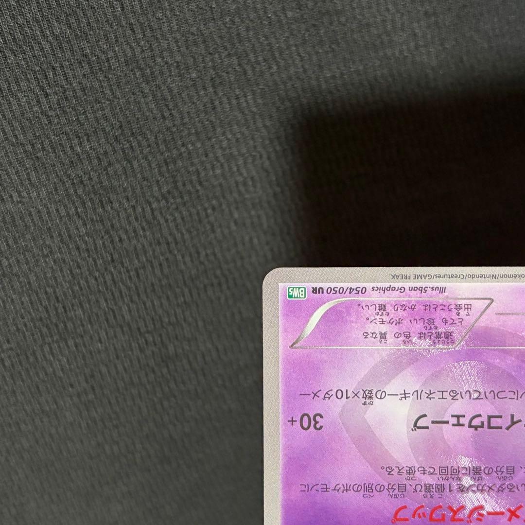 4/0477 良品 ランクルス UR BW5 リューズブラスト 054/050