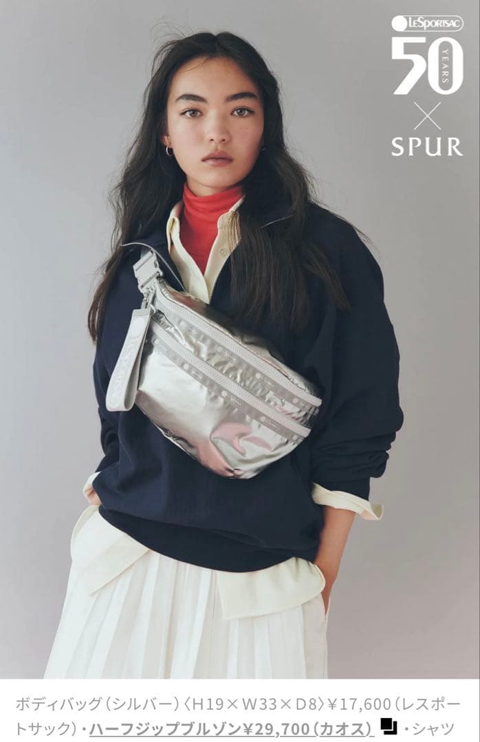 LeSportsac レスポートサックSPUR別ボディバッグ　シルバー