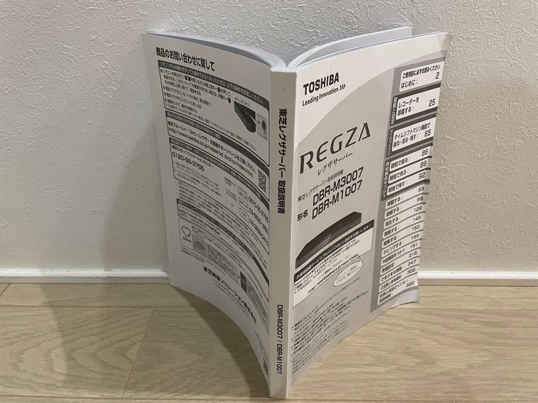 【ジャンク品•故障】東芝 REGZA DBR-M3007 時短タイムシフトマシン