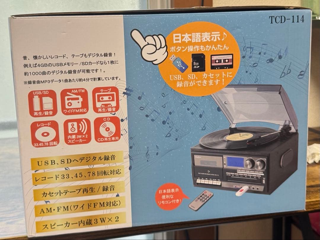 TCD-114 多機能プレーヤー