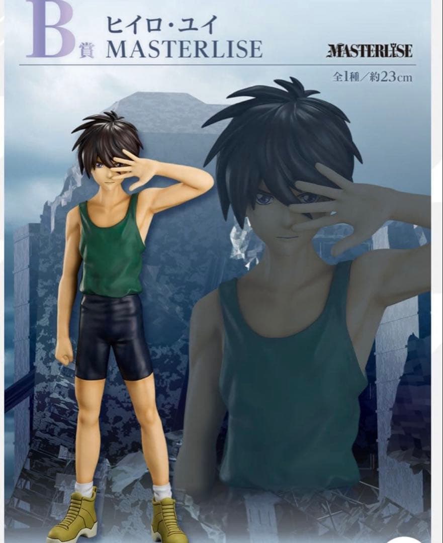 一番くじ ガンダムW B賞 ヒイロ・ユイ