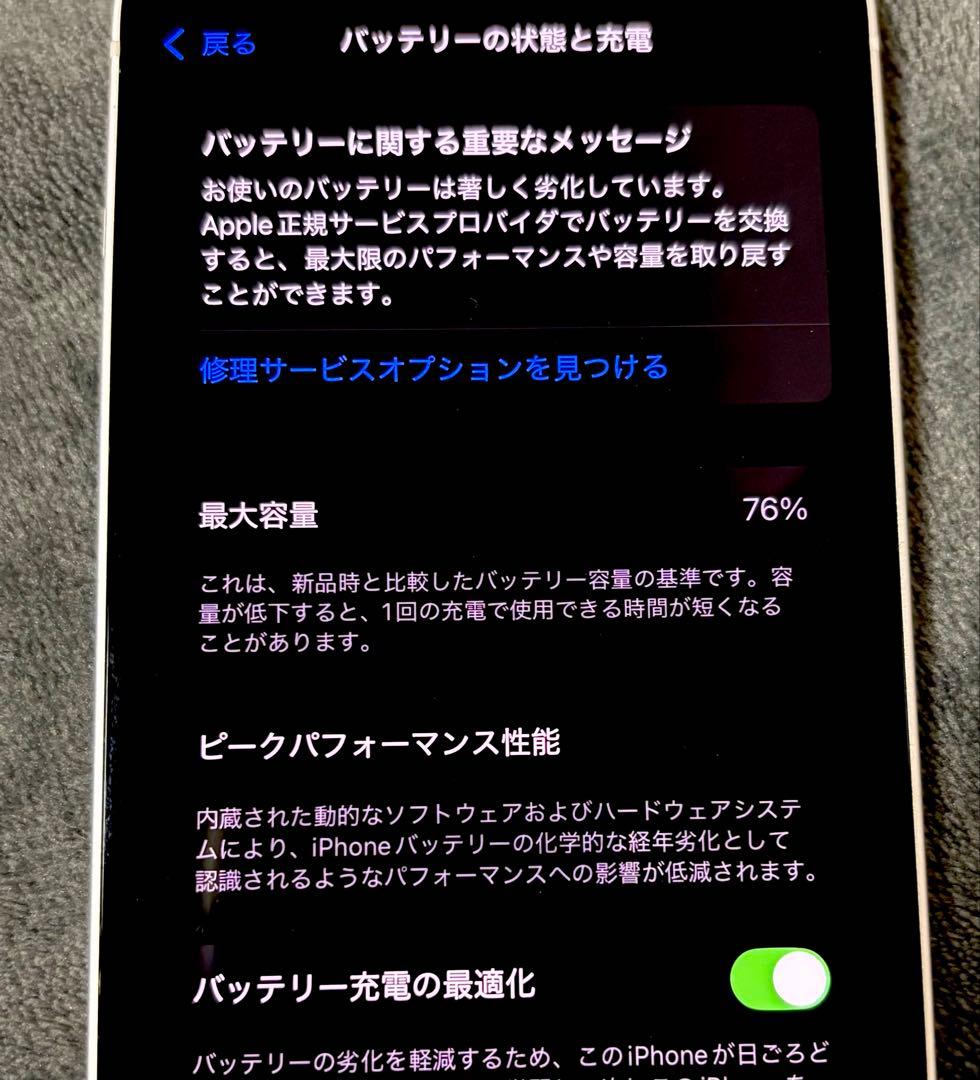極美品）Apple iPhone 13 256GBホワイト 本体