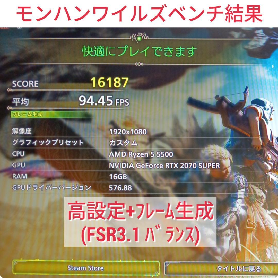 モンハンワイルズ推奨以上 格安ゲーミングPC RTX2070SP Ryzen5