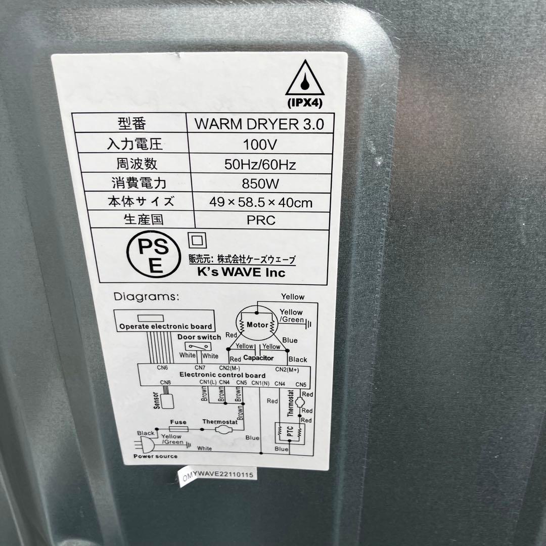 WARM DRYER 3.0 小型衣類乾燥機