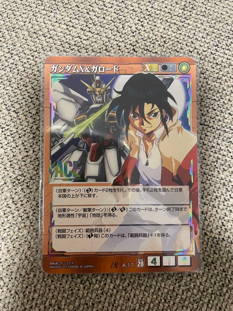 ガンダムウォー　ガンダムX&ガロード