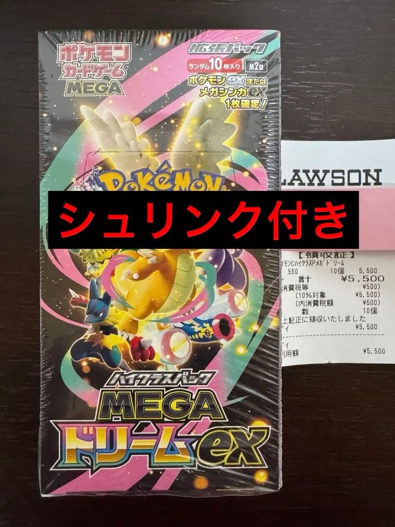 ポケモンカード MEGAドリームexシュリンク付き BOX