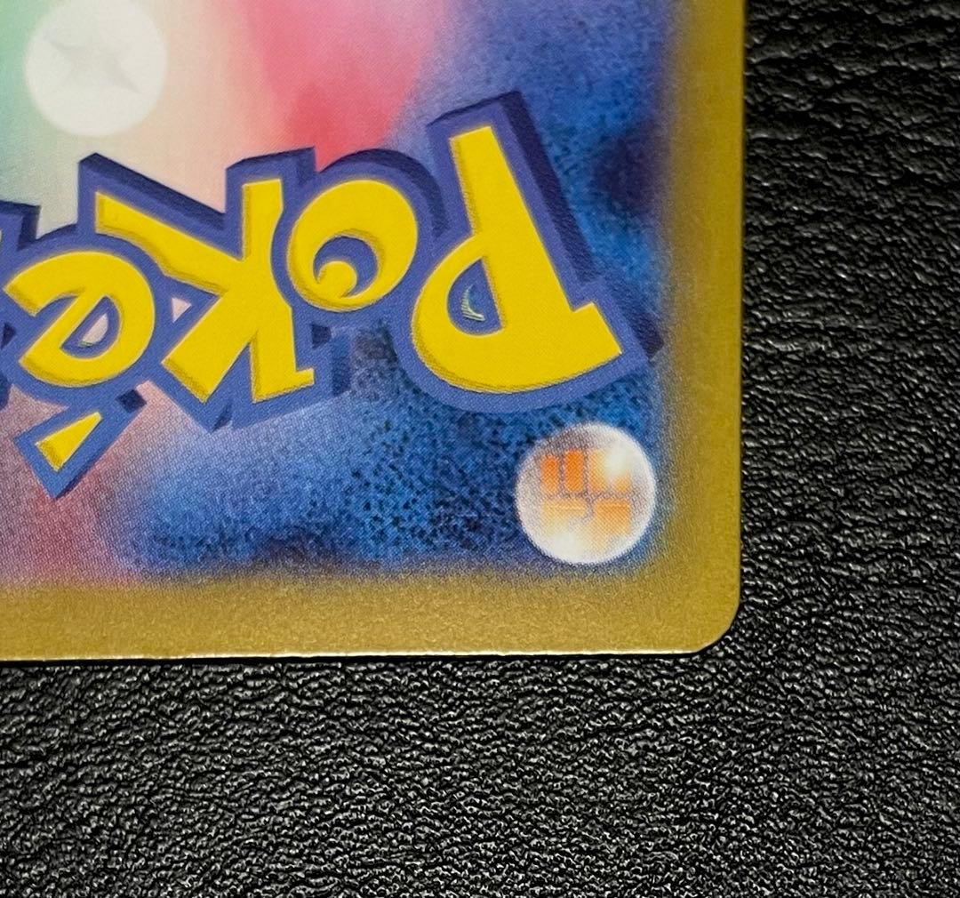 リーリエの決心 091/063 SAR