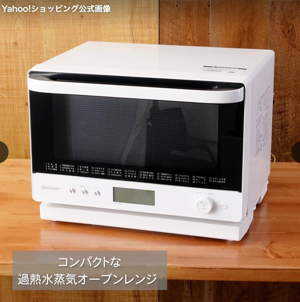 【新品未開封】シャープ 過熱水蒸気オーブンレンジ RE-SS26B-W 26L
