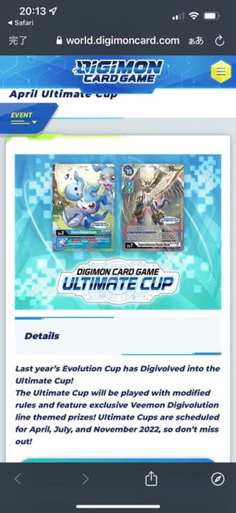 デジモンカード 英語 海外限定 アルティメットカップ ベスト64 エクスブイモン