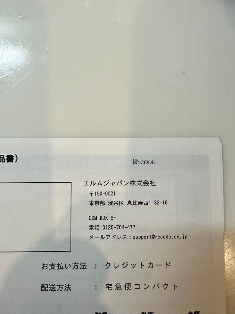 【新品未開封】Re: CODE リコードワクチナイザーX 16500円