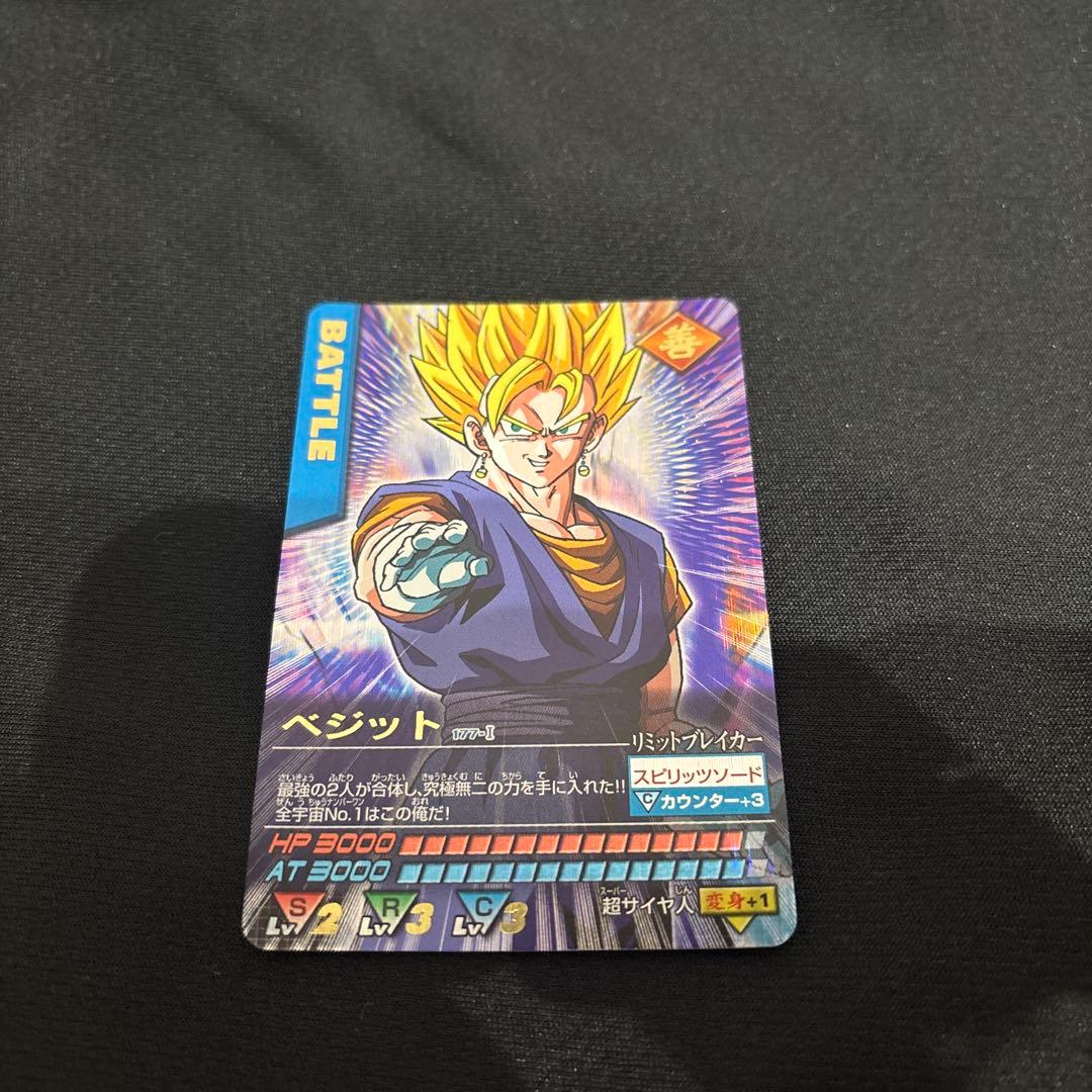 ドラゴンボールデータカードダス　爆レア　ベジット 177-I