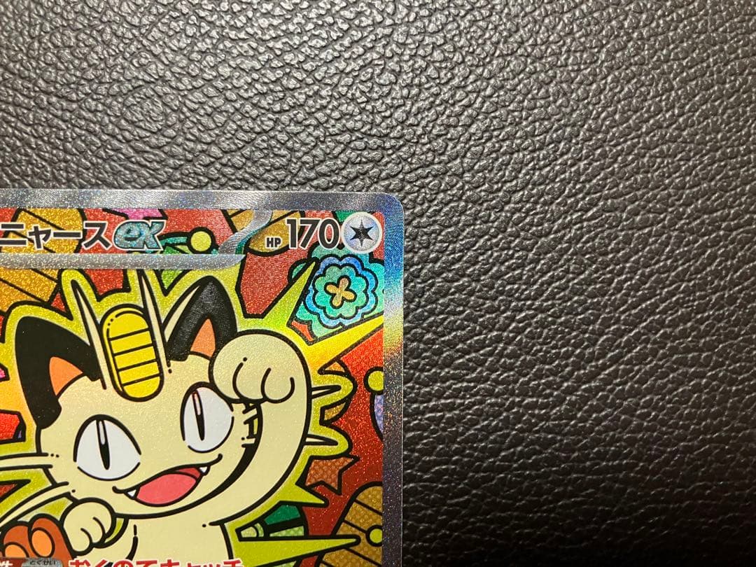 ポケモンカード　ニャース　SAR 114/080