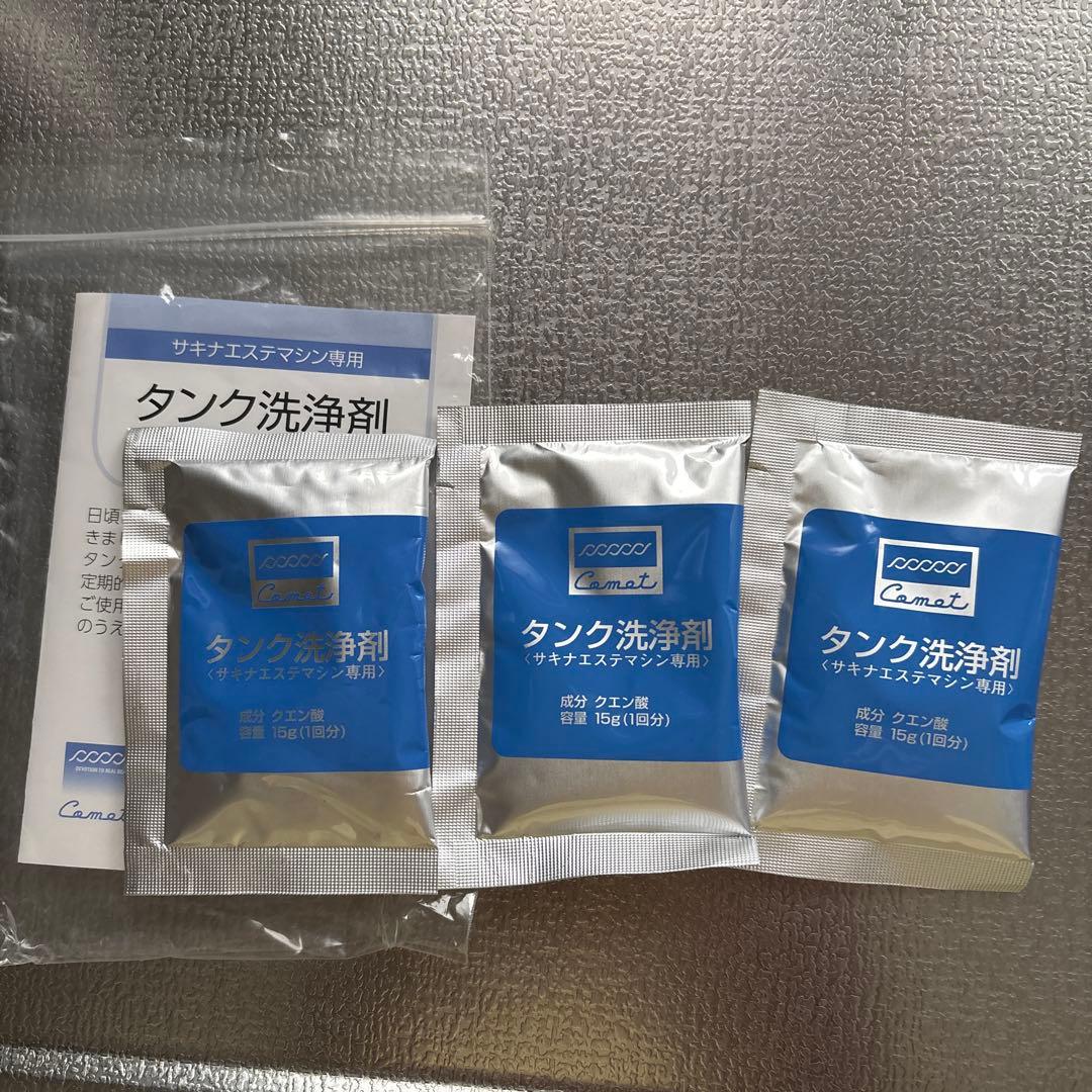 sagina 美顔器 ホワイト