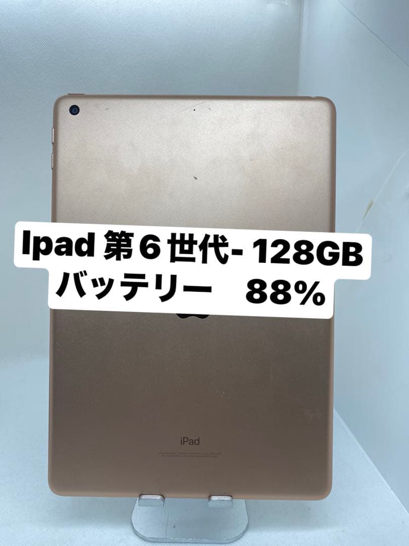 iPad 第6世代 128GB NJMVT