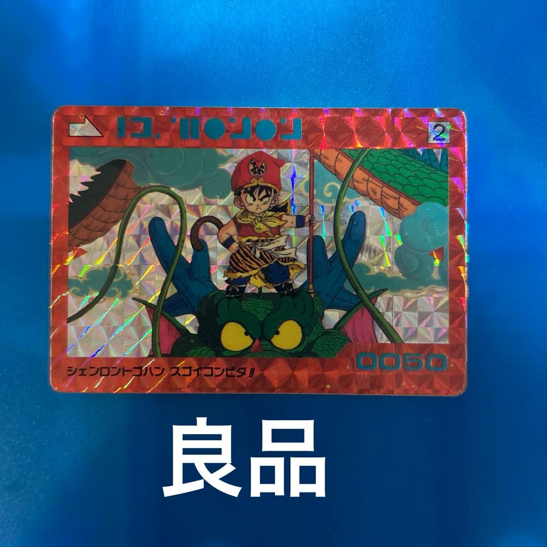 良品　ドラゴンボール　カードダス 2 シェンロントゴハン