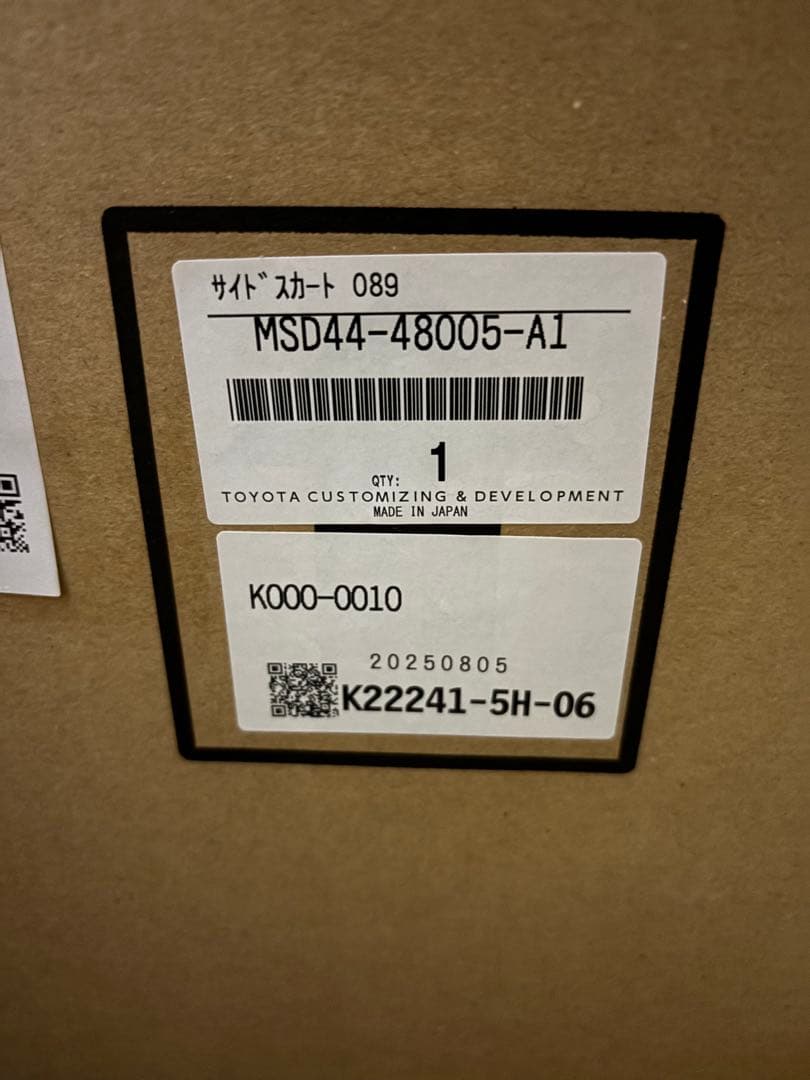 80ハリアー　モデリスタサイドスカート最終価格