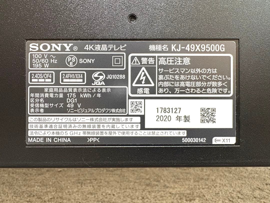 【ケン 】4K液晶テレビ KJ-49X9500G テレビ裏ラック付