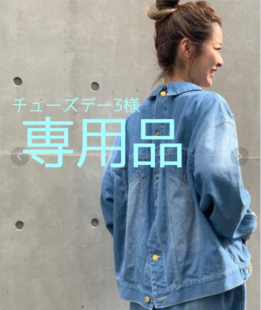 【専用品】mercibeaucoup, メルシーボークー うしろまえジャン‼︎